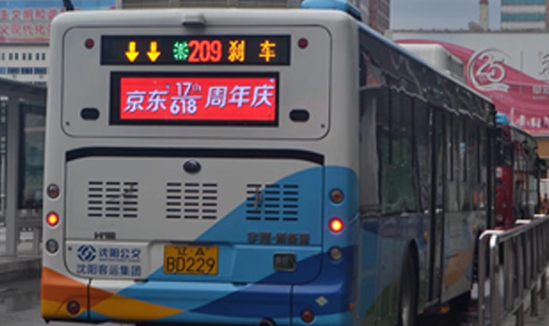 公交車車尾全彩LED廣告屏無(wú)線集群控制方案