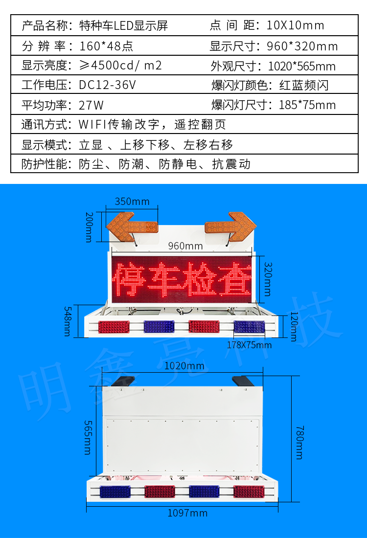 特種車輛折疊LED顯示屏01(圖1)