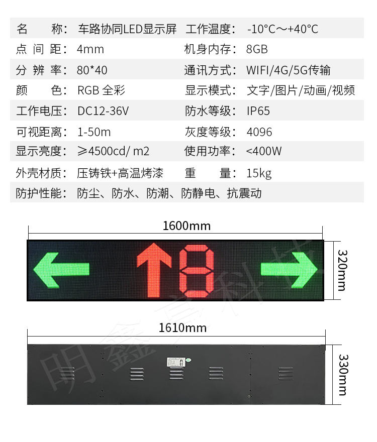 車路協(xié)同LED顯示屏04(圖1)